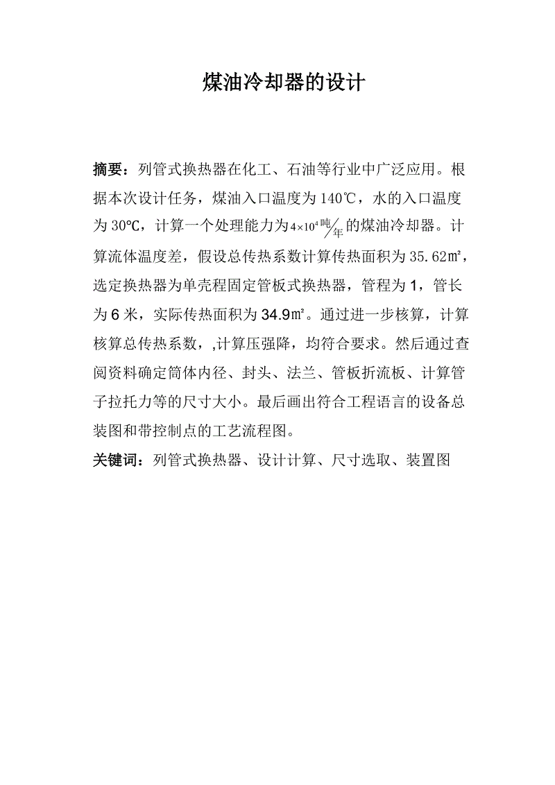 吉利收购两家发动机公司 总作价12.65亿元‘星空体育app