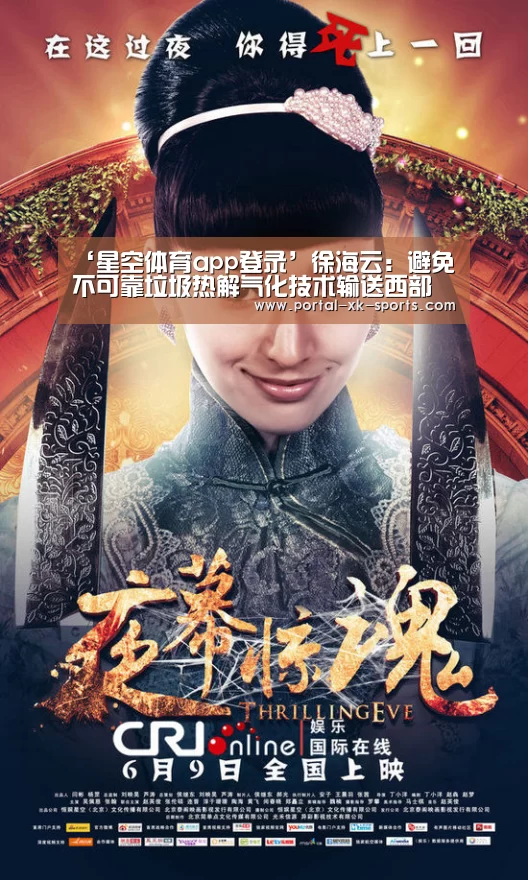 星空体育app下载