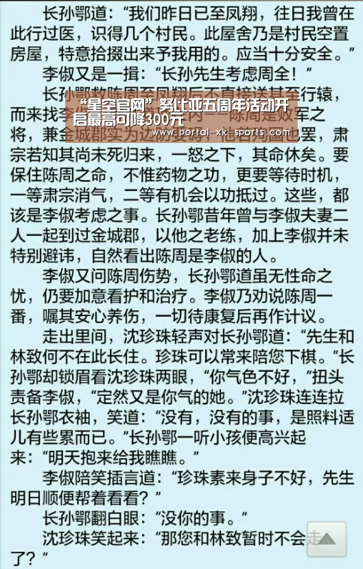 星空体育app下载