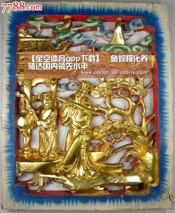 星空体育app登录