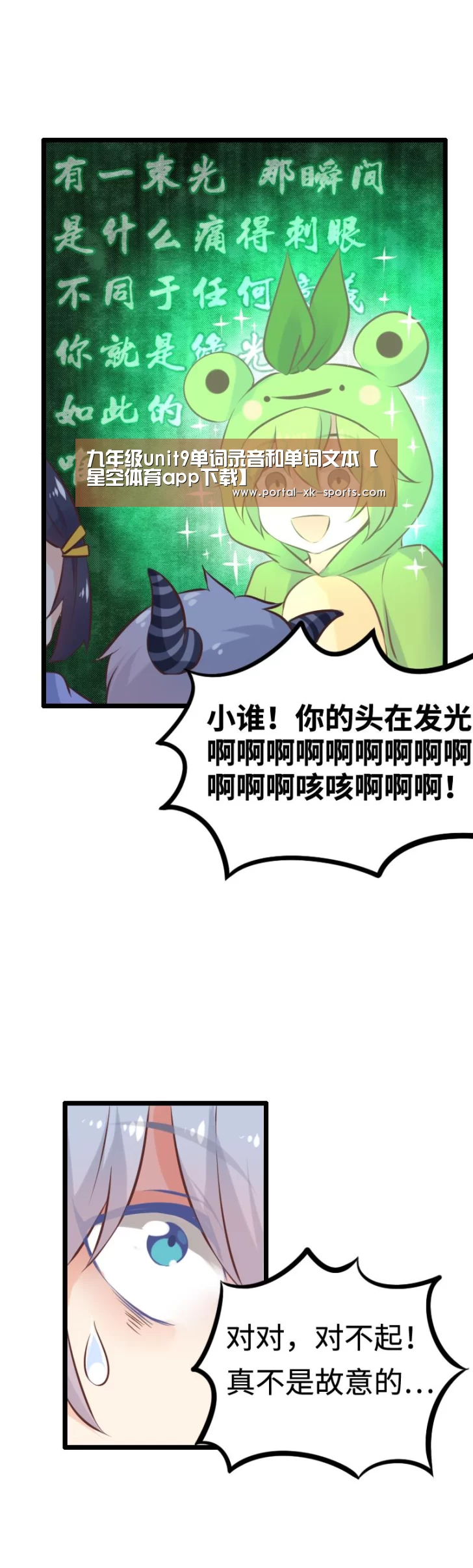 星空体育app登录