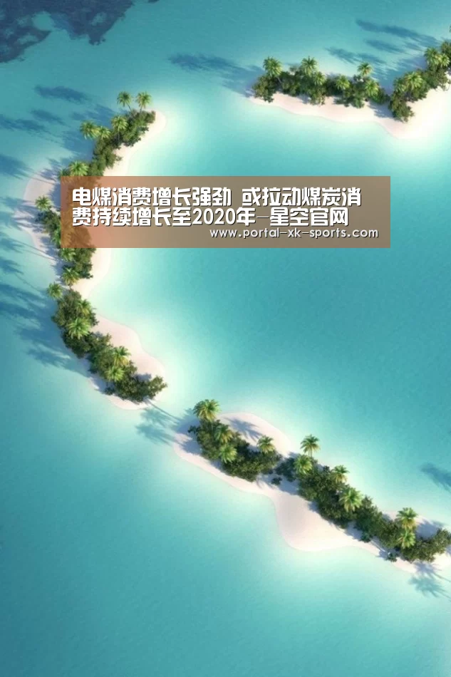 星空体育app登录