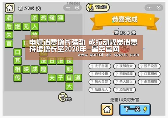 星空体育app下载