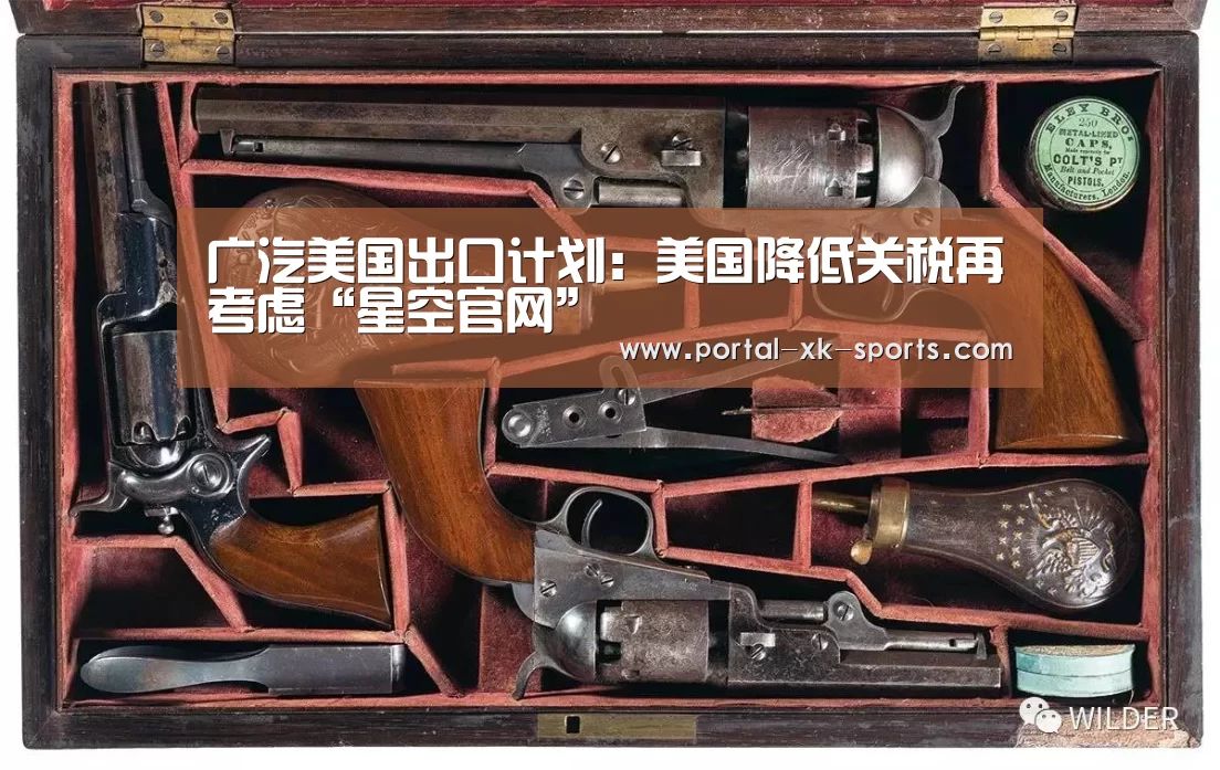 星空官网