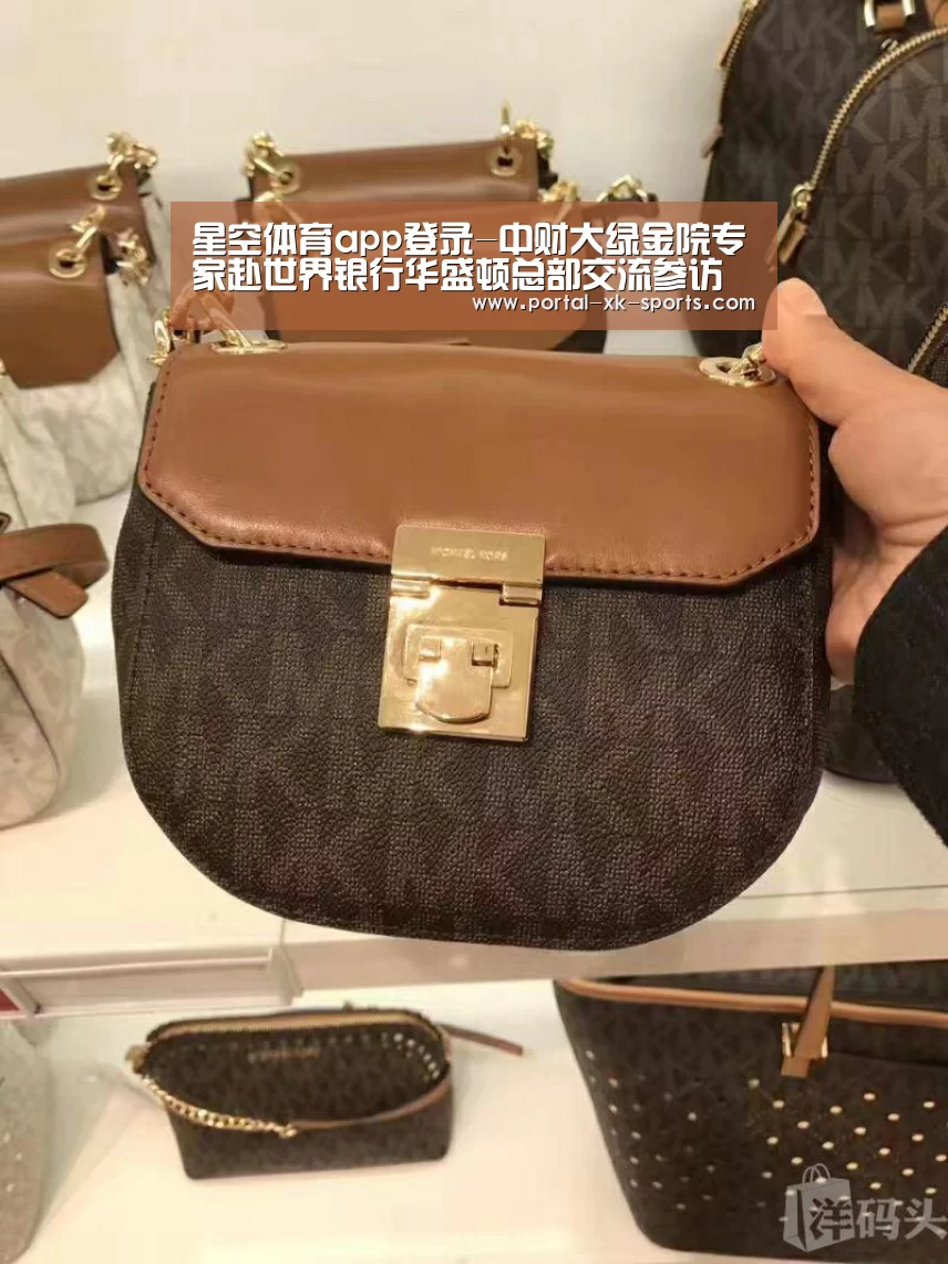 星空体育app登录-中财大绿金院专家赴世界银行华盛顿总部交流