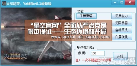 星空体育app下载