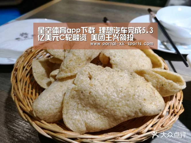星空官网