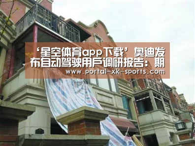 星空官网