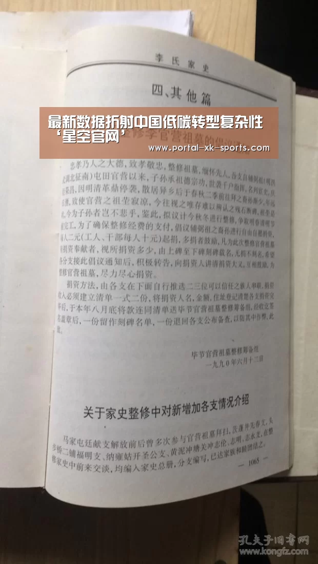 星空官网