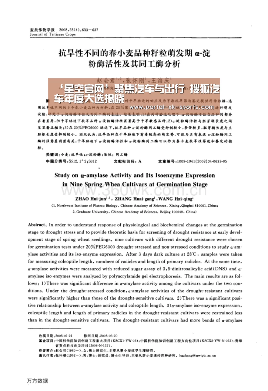 星空体育app登录