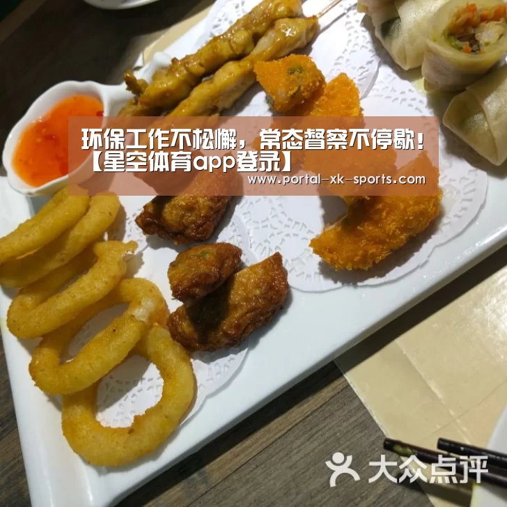 星空体育app登录