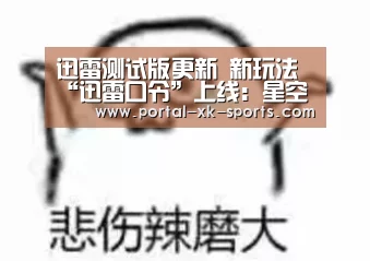 星空官网