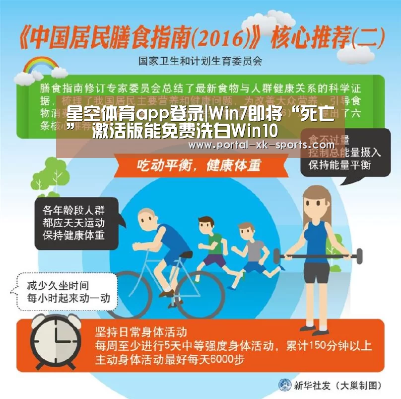 星空体育app登录