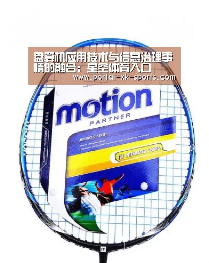 星空官网