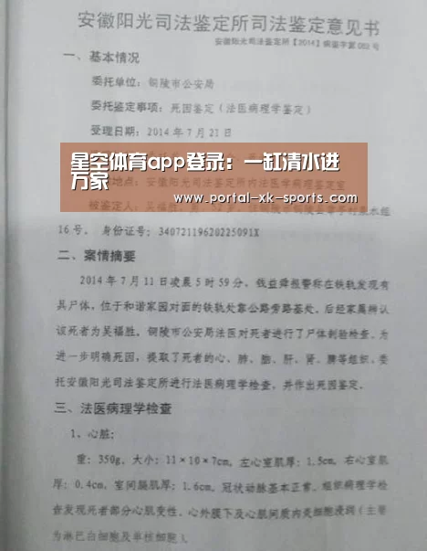 星空体育app登录：一缸清水进万家